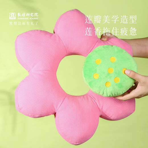 敦煌研究院 【敦煌好运莲眠午休枕】趴睡枕办公室午休神器学生午睡枕 商品图1