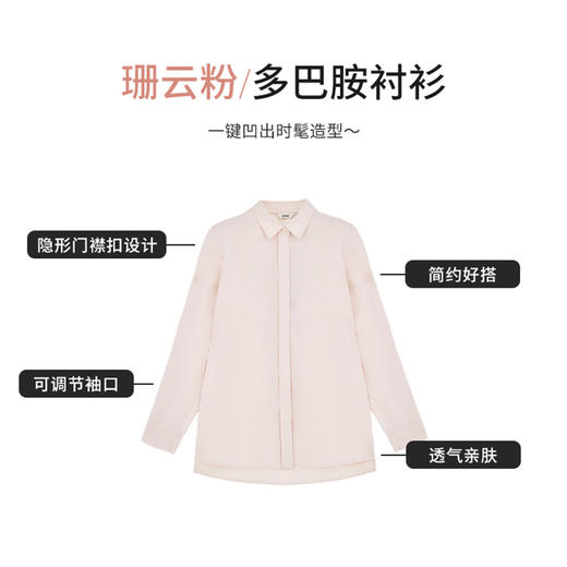 【商场同款】CNB5860 “ 多巴胺衬衫 ” 珊瑚粉色直身型衬衫 商品图2