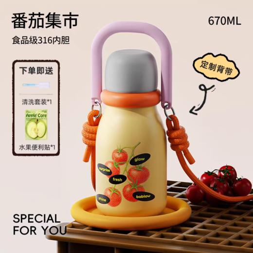 杯子保温杯670ML蕃茄集市 商品图0