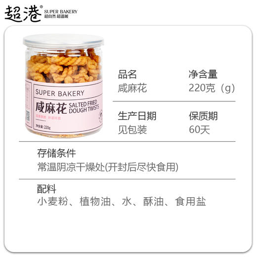 咸麻花 商品图2