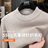 【含绵羊毛】圣得西羊毛混纺针织衫2025秋新款素雅百搭耐穿毛衣男 商品缩略图3