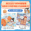 传统文化有意思（全3册） 商品缩略图2
