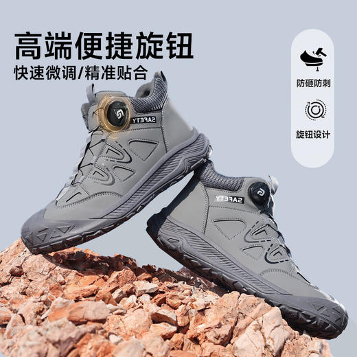 新款安全劳保鞋徒步系列四季款橡胶底防砸防刺穿款式 商品图5