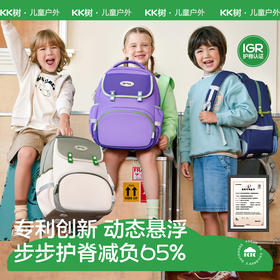 KK树儿童书包 小学生一到六年级轻便减负护脊双肩大容量背包拓界者双搭扣书包
