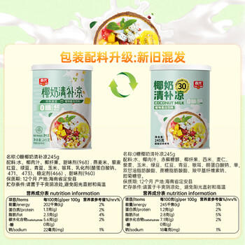 春光食品 海南特产 椰奶清补凉245g*6 0糖代餐椰汁植物蛋白饮料箱装 /水饮冲调 /冲饮谷物 /其他冲饮 商品图0