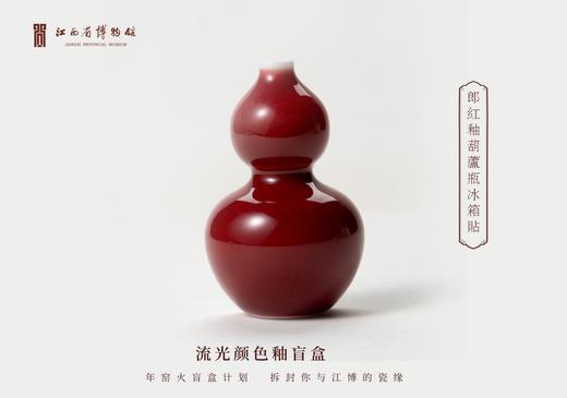 文物瓶冰箱贴 商品图3