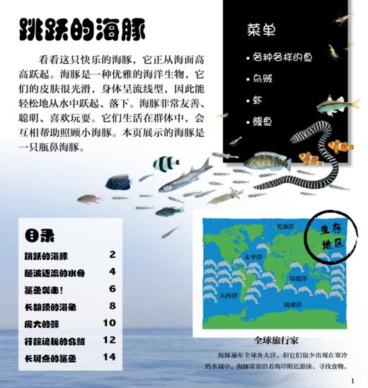 《DK翻开海洋动物》 商品图9