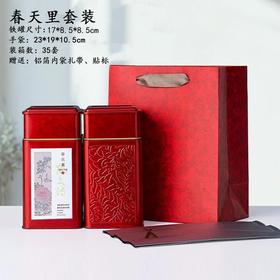 春天里双套装【红.350g装(常规茶）】13元1套.整箱35套
