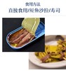 【中欧班列精选2盒】意大利原装进口海中厨鳀鱼条罐头油浸味 48g/盒SHRW 商品缩略图2