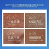 ORANINORANGE童颜重组胶原蛋白灌注水光面膜 商品缩略图6