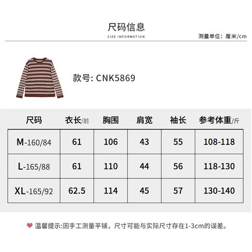 【商场同款】CNK5869 “轻薄醋纤条纹针织” 软糯舒适咖色条纹宽松毛衫 商品图6