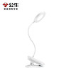 公牛无极调光国A级LED夹子灯ML-J003Y-DS 商品缩略图4