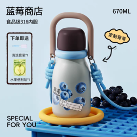 杯子保温杯670ML蓝商店