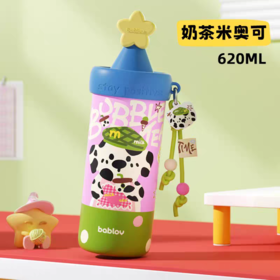 保温杯620ML花伴森奶茶米奥可