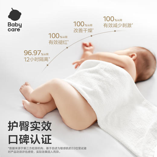 Babycare护臀膏婴儿新生儿屁屁乐宝宝红pp护臀红屁股宝宝防烂屁股膏 商品图4