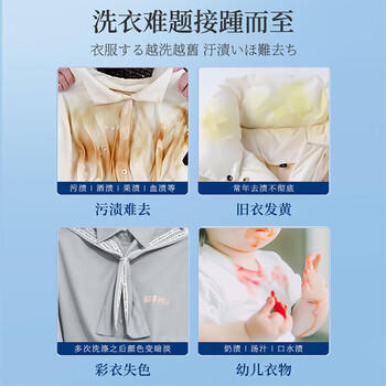 小林康夫爆炸盐强力去渍去黄增白去污神器彩漂粉校服净漂白剂洗白衣漂白粉 /家庭清洁/纸品 /衣物清洁 /衣服专用清洁剂/除味护理辅助用品/染色还原剂 商品图5