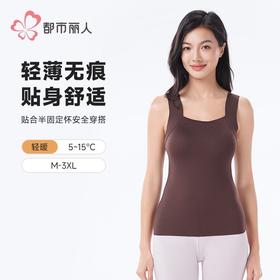 都市丽人保暖内衣锦氨女士保暖衣薄款保暖背心单件有胸垫LWH4A3