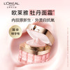 【品牌补贴100元2罐】【欧莱雅】牡丹焕白面霜美白提亮保湿紧致面霜25ml 商品缩略图2
