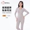 都市丽人保暖内衣无缝面料女士长袖长裤中厚保暖衣套装LWH3A1 商品缩略图0