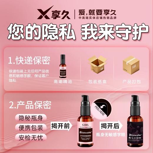 享久女性精油外用延时喷雾成人情趣用品延时喷剂印度神油 商品图3