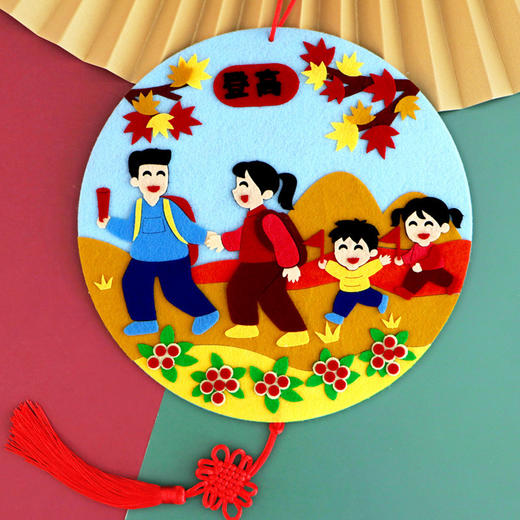 【九九重阳节，儿童DIY手工材料包~】重阳节手工diy幼儿园 送老人礼物 不织布挂饰 社区活动 粘贴制作材料-QB 商品图4