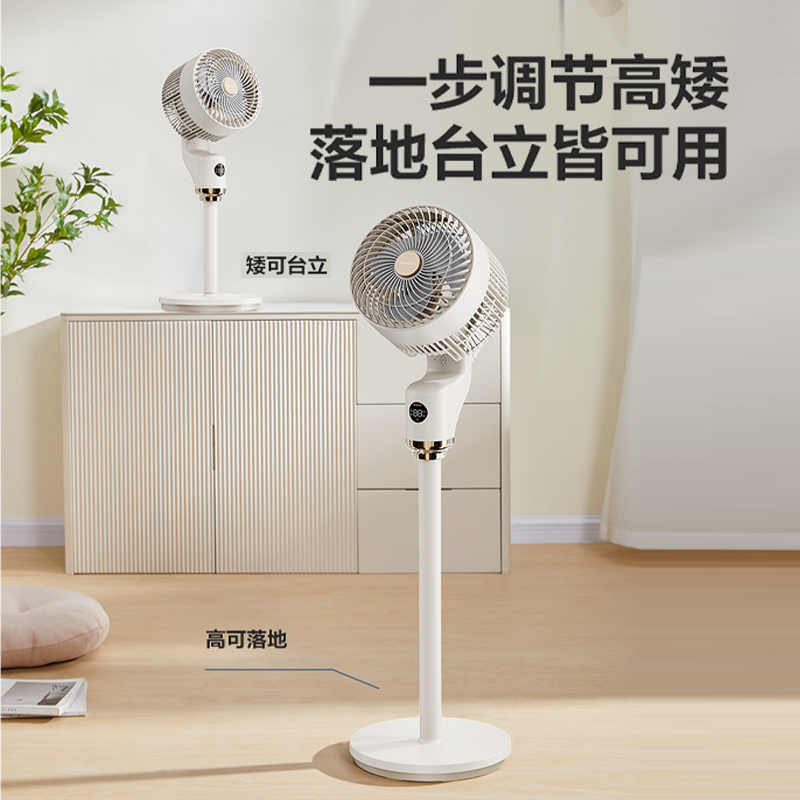 艾美特语音遥控落地扇 FA18-SRD186