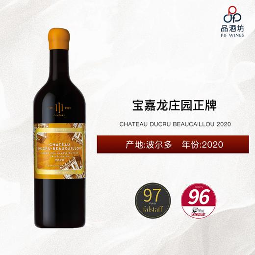 2020 CHATEAU DUCRU BEAUCAILLOU 宝嘉龙庄园正牌红葡萄酒 商品图1