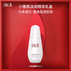 SK-II/sk-ii/sk2 新款小银瓶 肌因光蕴淡斑护肤精华露 淡化斑点提亮肤色 50ML 【CDF】 商品缩略图5
