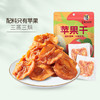 无添加苹果干250g 商品缩略图2