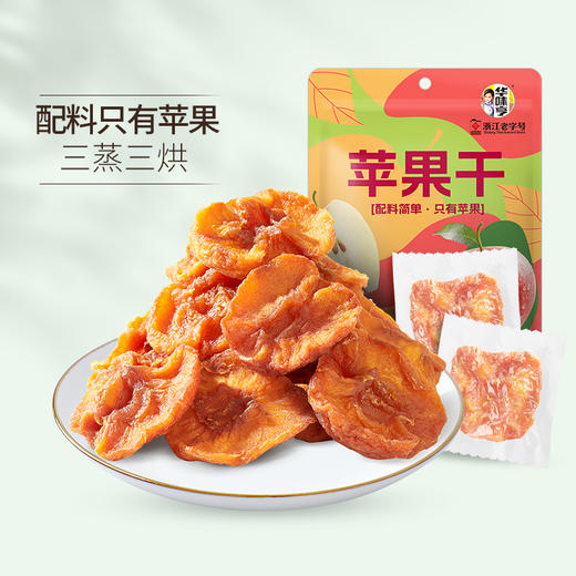 无添加苹果干250g 商品图2