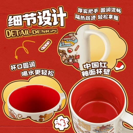 旺仔马克杯城市版·上海款 商品图4