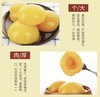 1.25kg我得黄桃罐头 优选黄桃产地 行业领军工厂  净化配方  配料更干净  从采摘到车间不超6小时  0安赛蜜0阿斯巴甜 跟着我得吃健康罐头 商品缩略图6