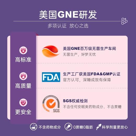 【买1送1】[Ameri-Vita] 升级版1.5mg褪黑素软糖 6袋/盒旅行装 退黑素sleep well安瓶睡眠片睡眠软糖（有效期至26年2月16日） 商品图1