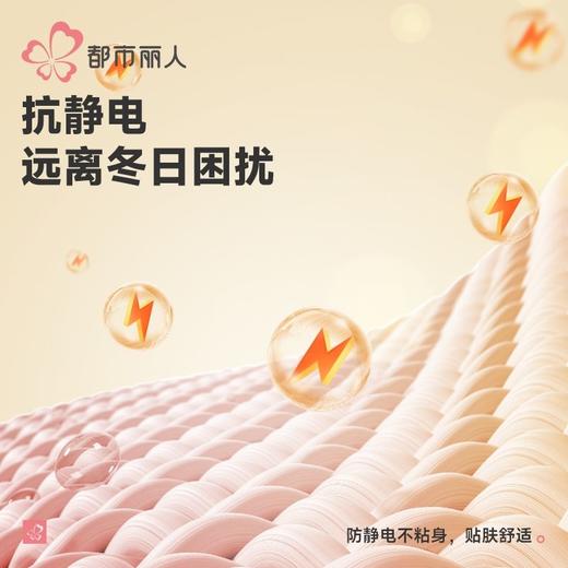 都市丽人保暖内衣云朵棉女士保暖衣长袖长裤舒绒保暖衣套装LWH1C7 商品图7