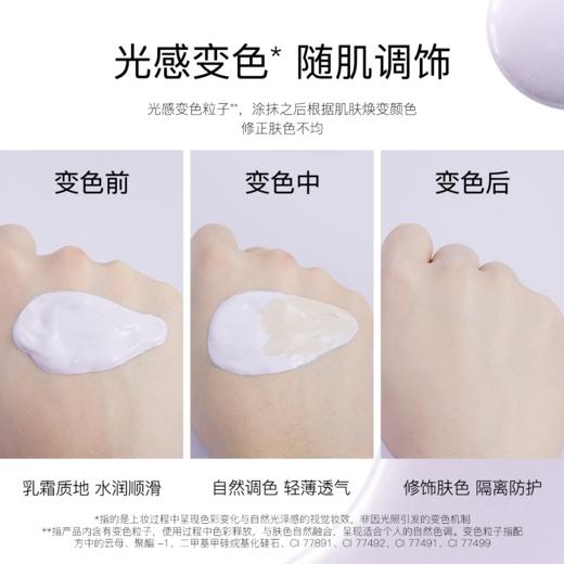 柳丝木变色隔离霜素颜女妆前打底保湿提亮肤色 商品图2