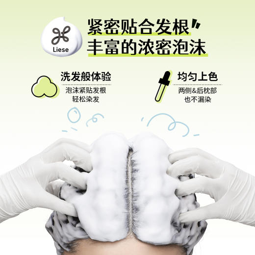 【保税直发】花王Liese泡沫染发剂115ml 商品图2