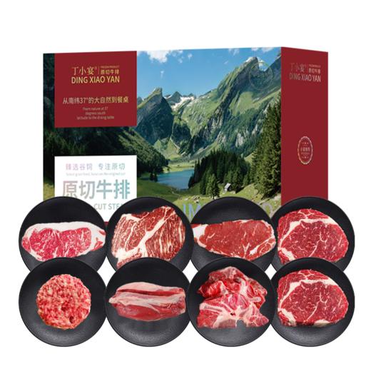 （生鲜快递）丁小宴原切牛排-568型 商品图0