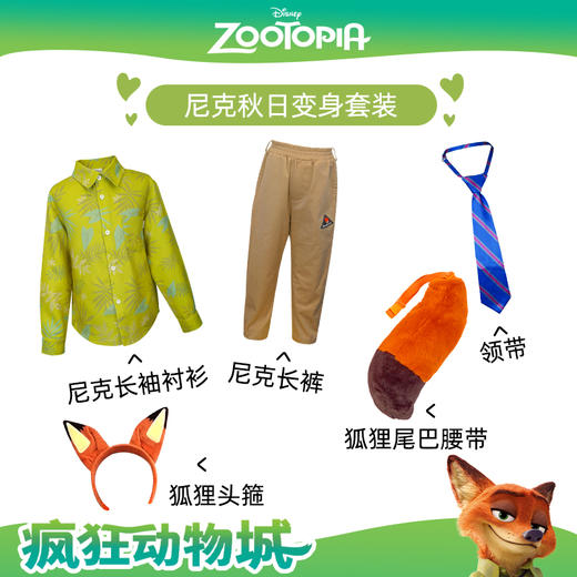 迪士尼疯狂动物城秋日尼克朱迪套装专柜同款含配饰 5255 5694 5254B 商品图2