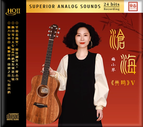 共鸣5梅小琴沧海HQIICD乐道唱片hq2粤语高音质发烧鉴赏碟