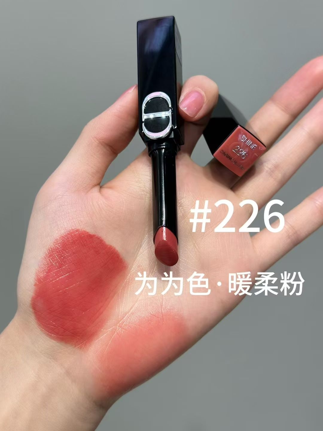 【订单实付低于299元，不发货】迪奥 克丽丝汀迪奥迪奥烈艳蓝金惊艳唇膏 漆光 226  E000000808-F