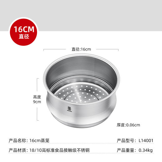 蒸笼系列-16cm蒸笼 商品图1