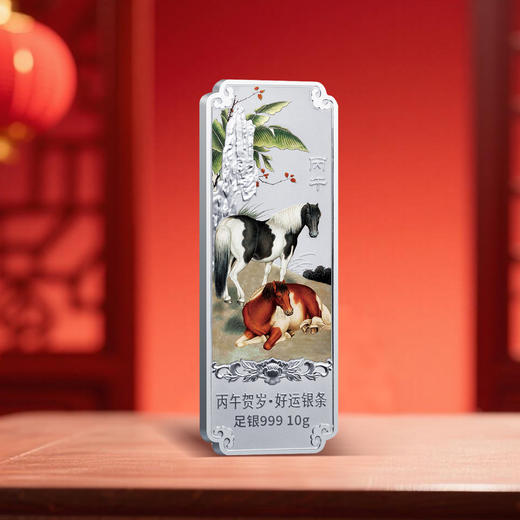 2026马年贺岁彩色银条 商品图5