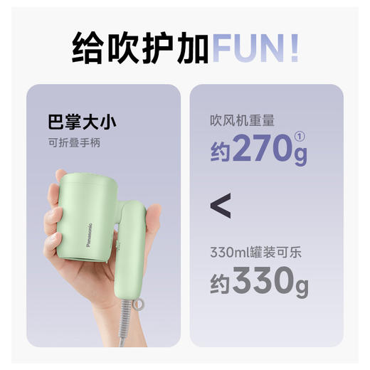 松下 小轻筒亿级负离子护发电吹风机 EH-GNE4HG405 绿色 商品图1