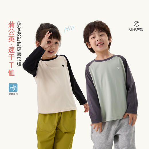 Q21蒲公英拼色长袖T恤 商品图0