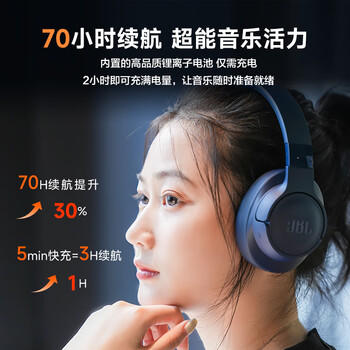 JBLTUNE770NC头戴式蓝牙耳机 主动降噪无线耳机 华为苹果小米通用 礼物推荐白色 /数码 /影音娱乐 /蓝牙/无线耳机 商品图7