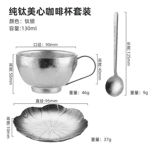 【纯钛复古咖啡杯】纯钛复古咖啡杯轻奢餐具套装汤匙短柄下午茶搅拌甜品跨境调羹杯碟 商品图10