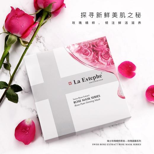 【中欧班列2盒】瑞士面膜 瑞斯美玫瑰精粹雪莹净肌/黑钻清透紧致/润泽保湿面膜35g*6片/盒 商品图1