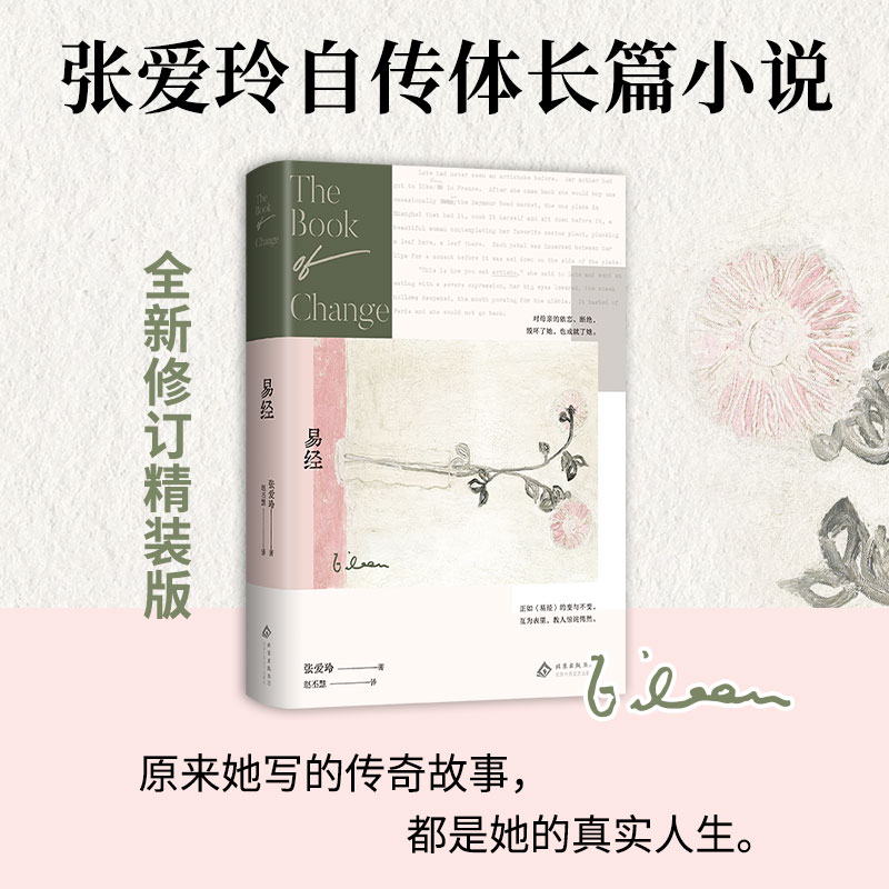 易经（2025版）