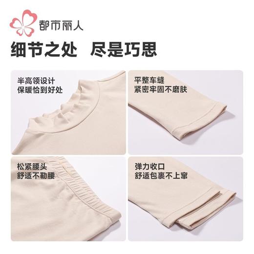 都市丽人保暖内衣云柔棉女士保暖衣长袖长裤棉质保暖衣套装LWH1A2 商品图6