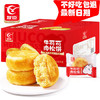 友臣 肉松饼营养早餐休闲零食蛋茶点2斤多网红年货礼盒1035g /休闲食品 /中式糕点 /其他中式糕点 商品缩略图3